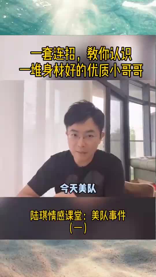 美队发照片翻车了那咱们就来唠一唠如何找身材好的小哥哥谈恋爱吧美队陆琪肌肉男