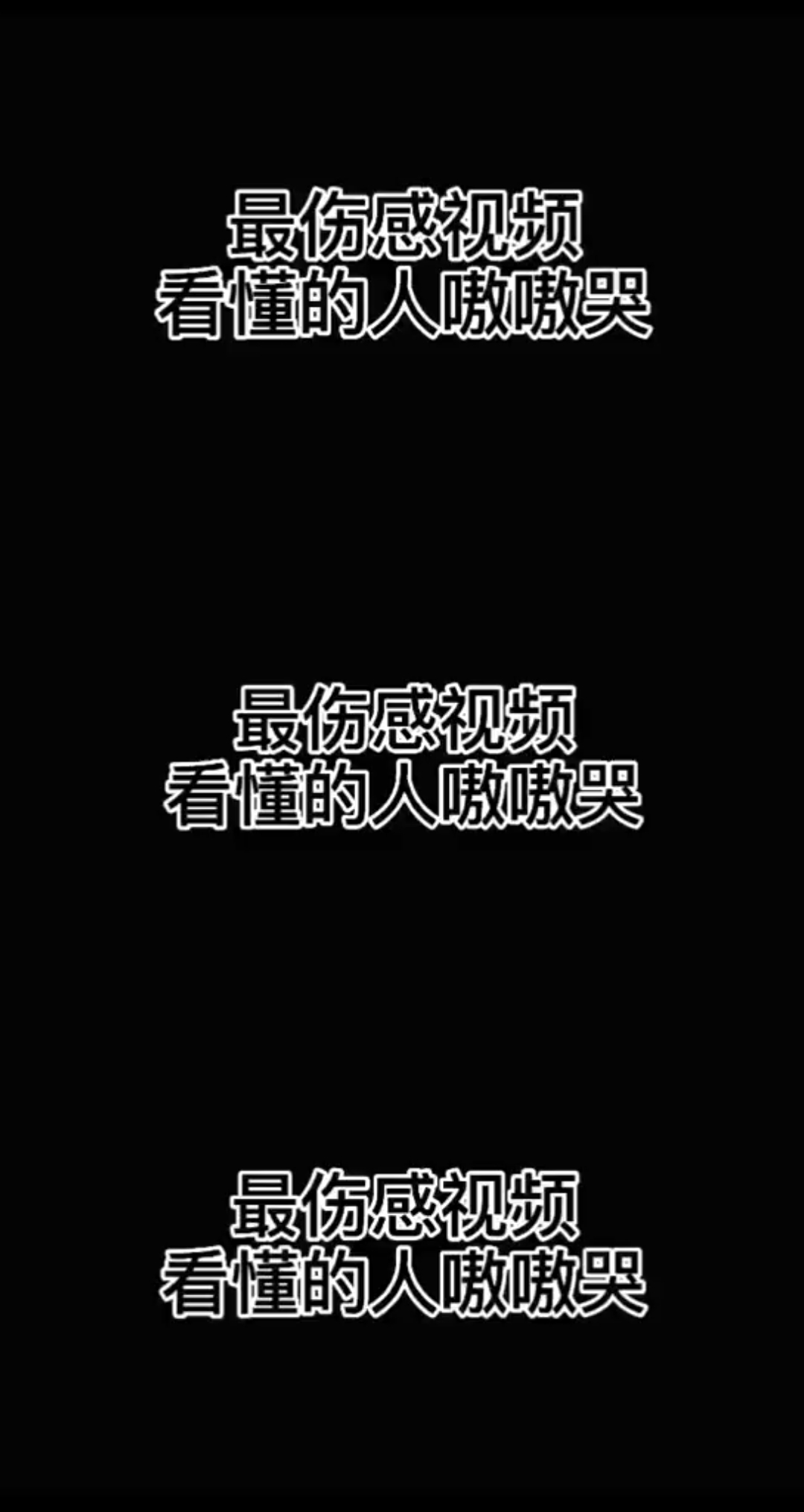 看的我都嗷嗷哭了