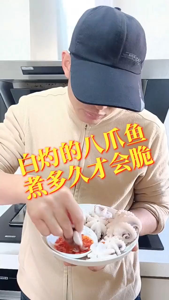八爪鱼煮多长时间熟