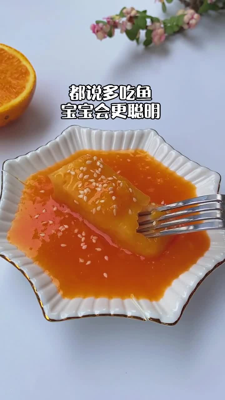 鳕鱼是非常适合宝宝食用的深海鱼,今天安排一个香橙鳕鱼,味道绝了