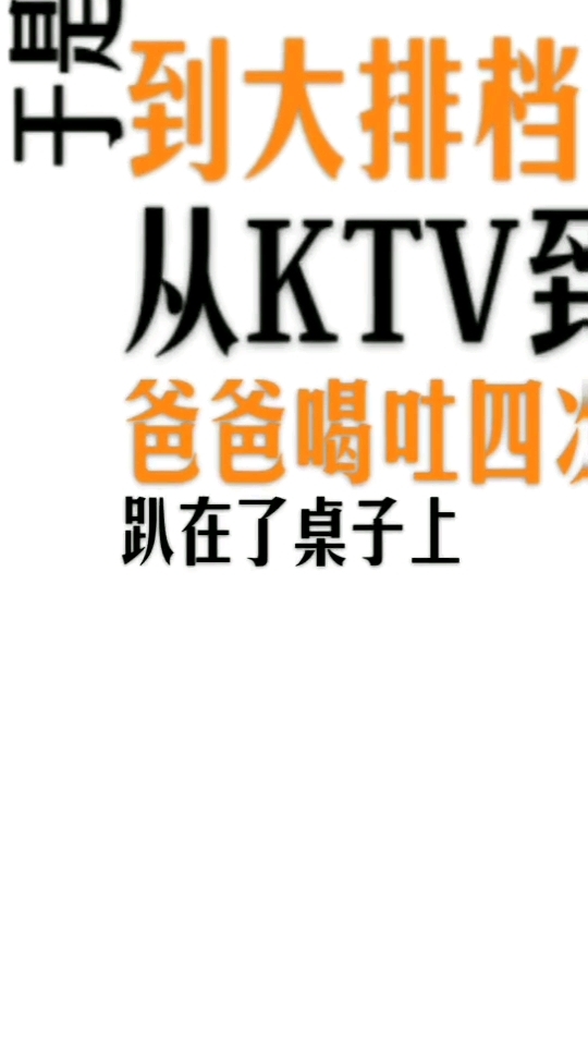 听我的,別试了,小心让自己女儿喝倒!
