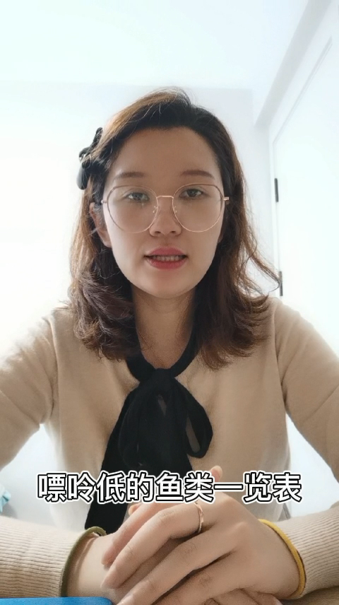 嘌呤低的鱼类一览表    