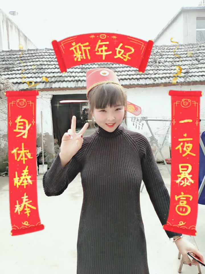 身体棒棒