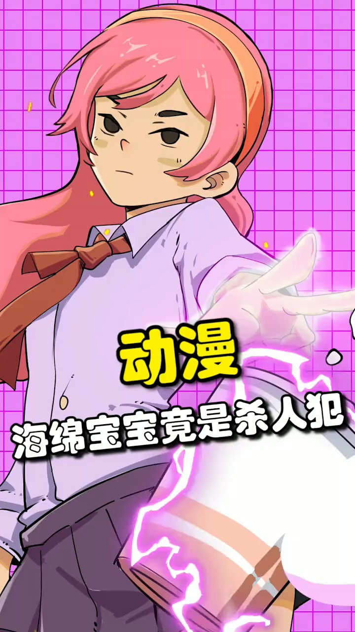 #海绵宝宝派大星#海绵宝宝居然是坏人,知道真相之后,细思恐怖