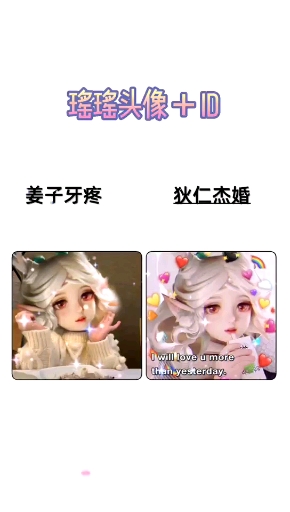 #情侣头像#会说话是修养,管住嘴是教养。