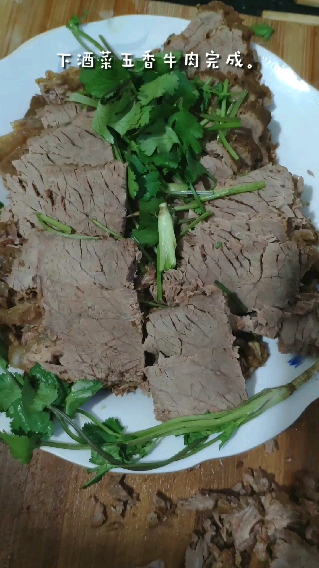 五香牛肉的正宗做法。 