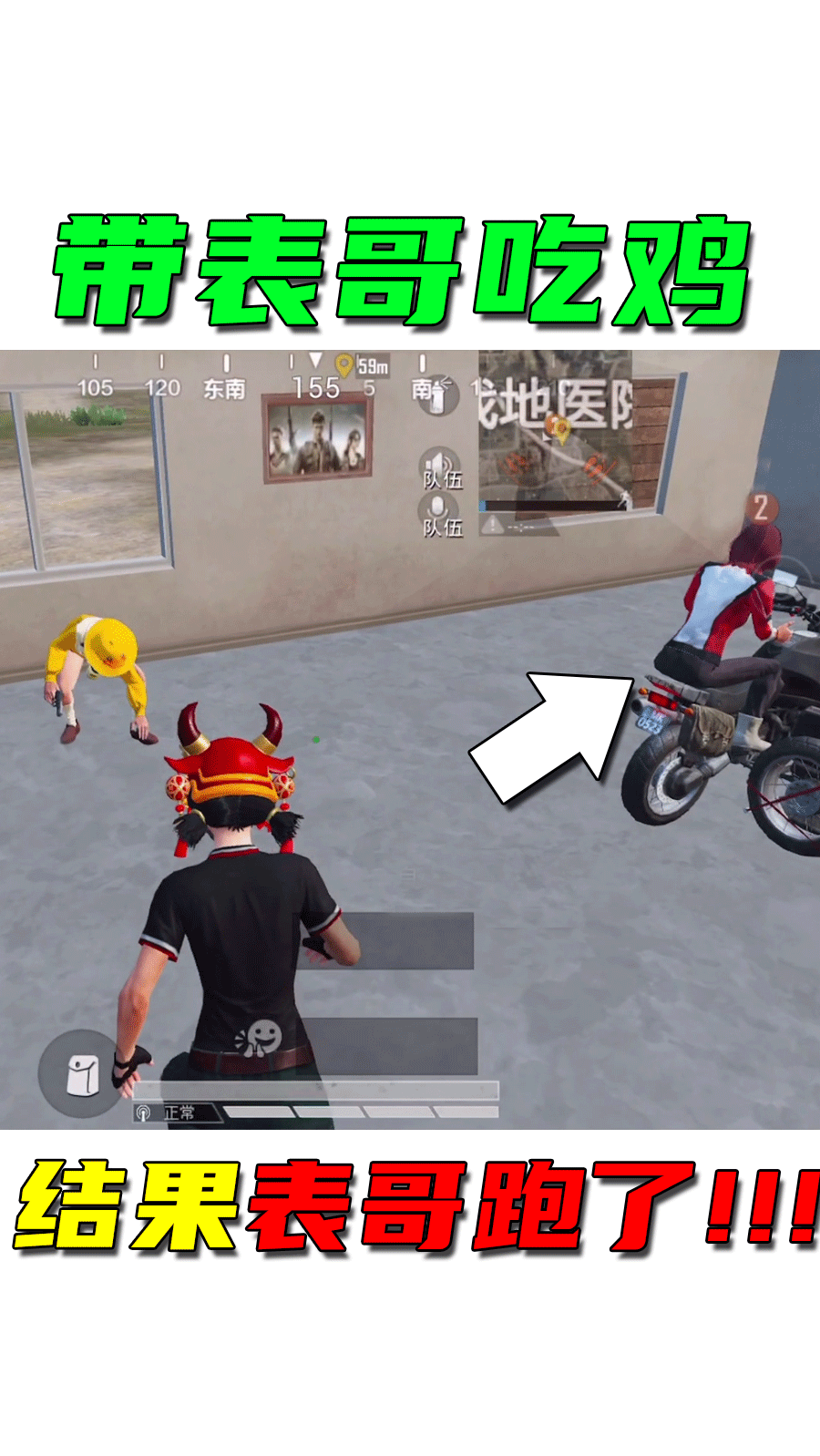 #和平精英#子薇：带菜鸡表哥吃鸡，结果却被他给卖两次，只能靠自己实力