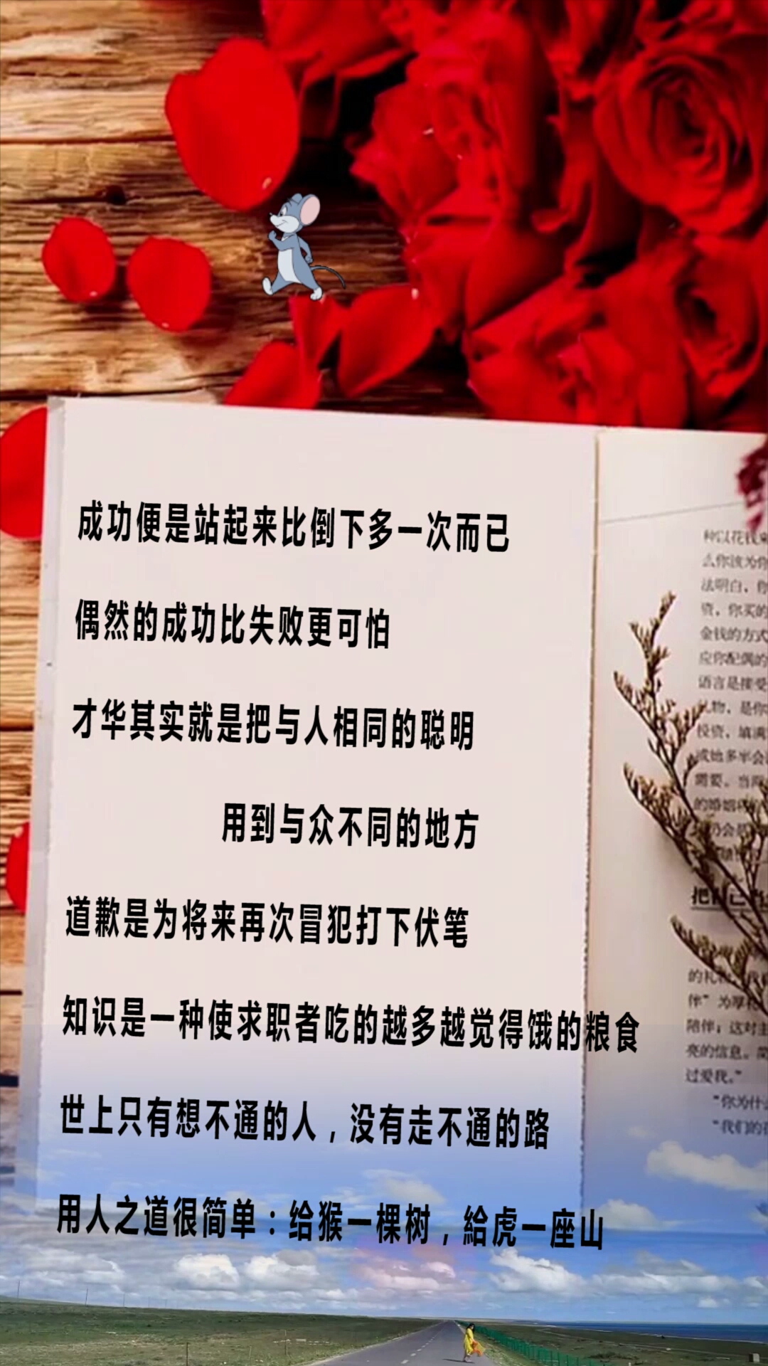 #你喜欢的样子我都有#早上好适合发朋友圈的几句话