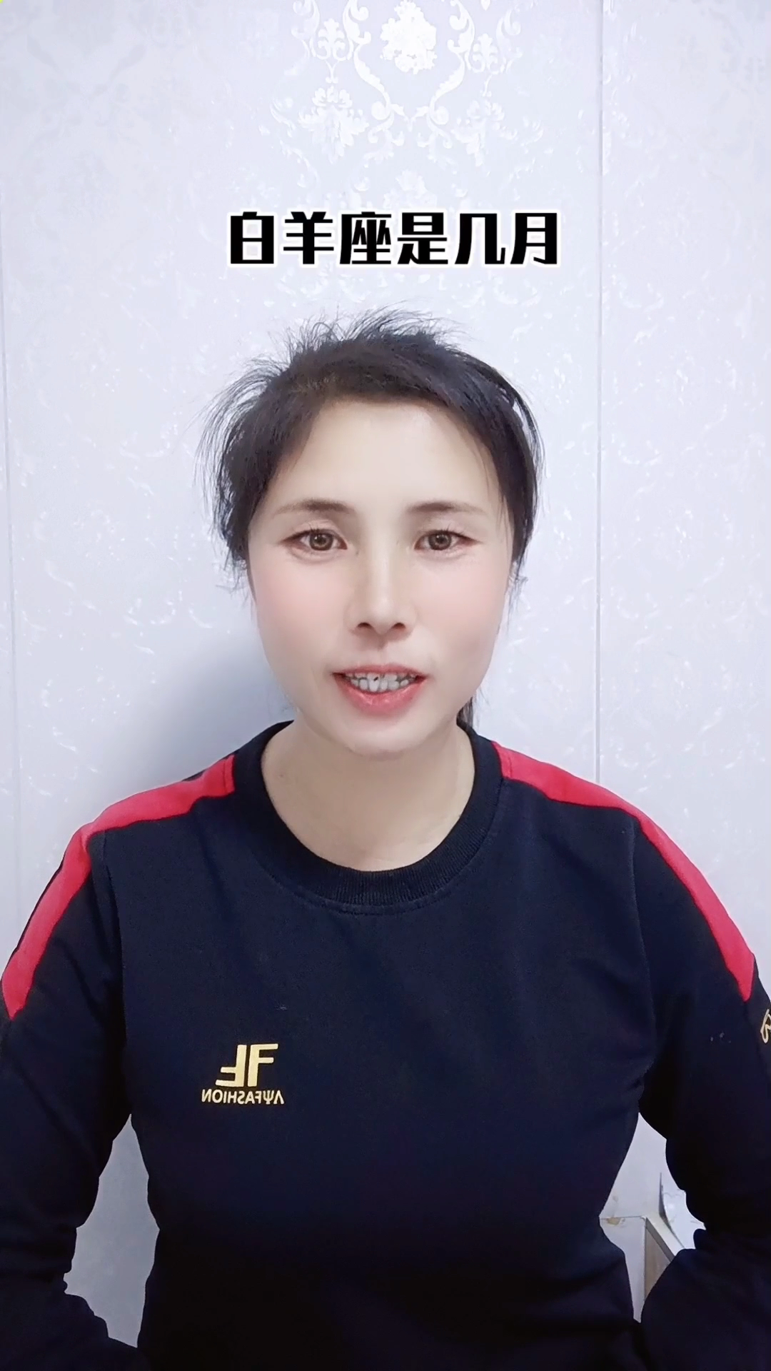 白羊座是几月  