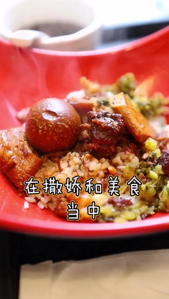 #舌尖上的旅行#不去台湾也能吃到地道的台湾美食