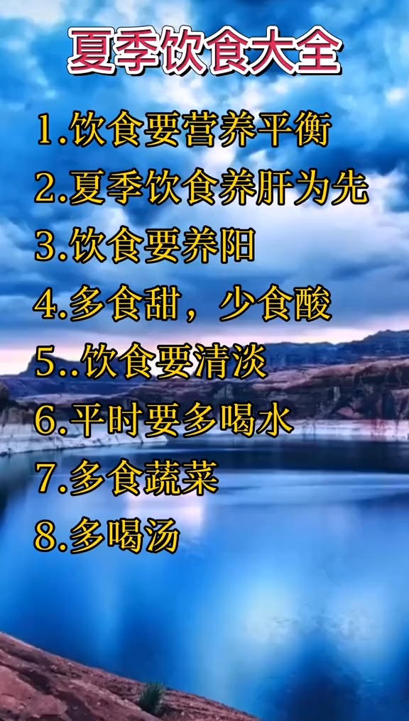 饮食注意