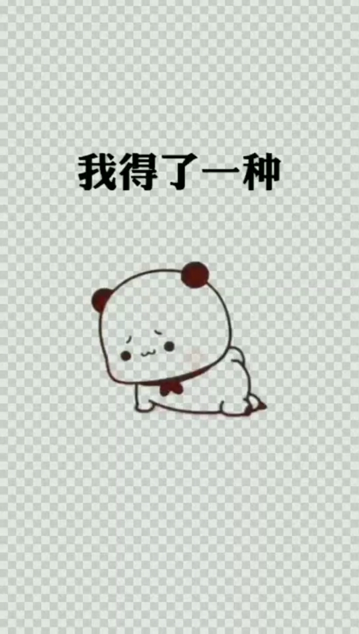 #开心表情包#