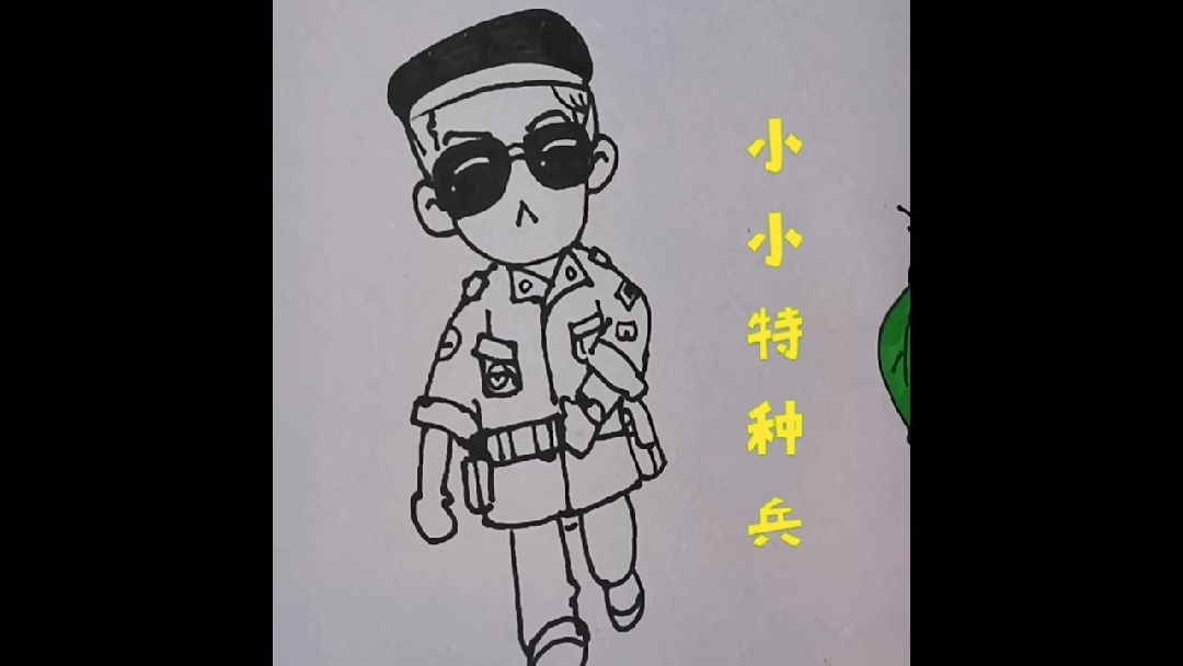 #画画原来如此简单#趣味简笔画之小小特种兵,你学会了吗
