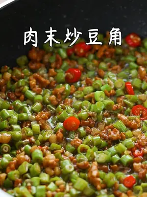 零厨艺拌饭能吃3碗米饭的豆角炒肉末下饭菜 美食教程 家常菜 美食 