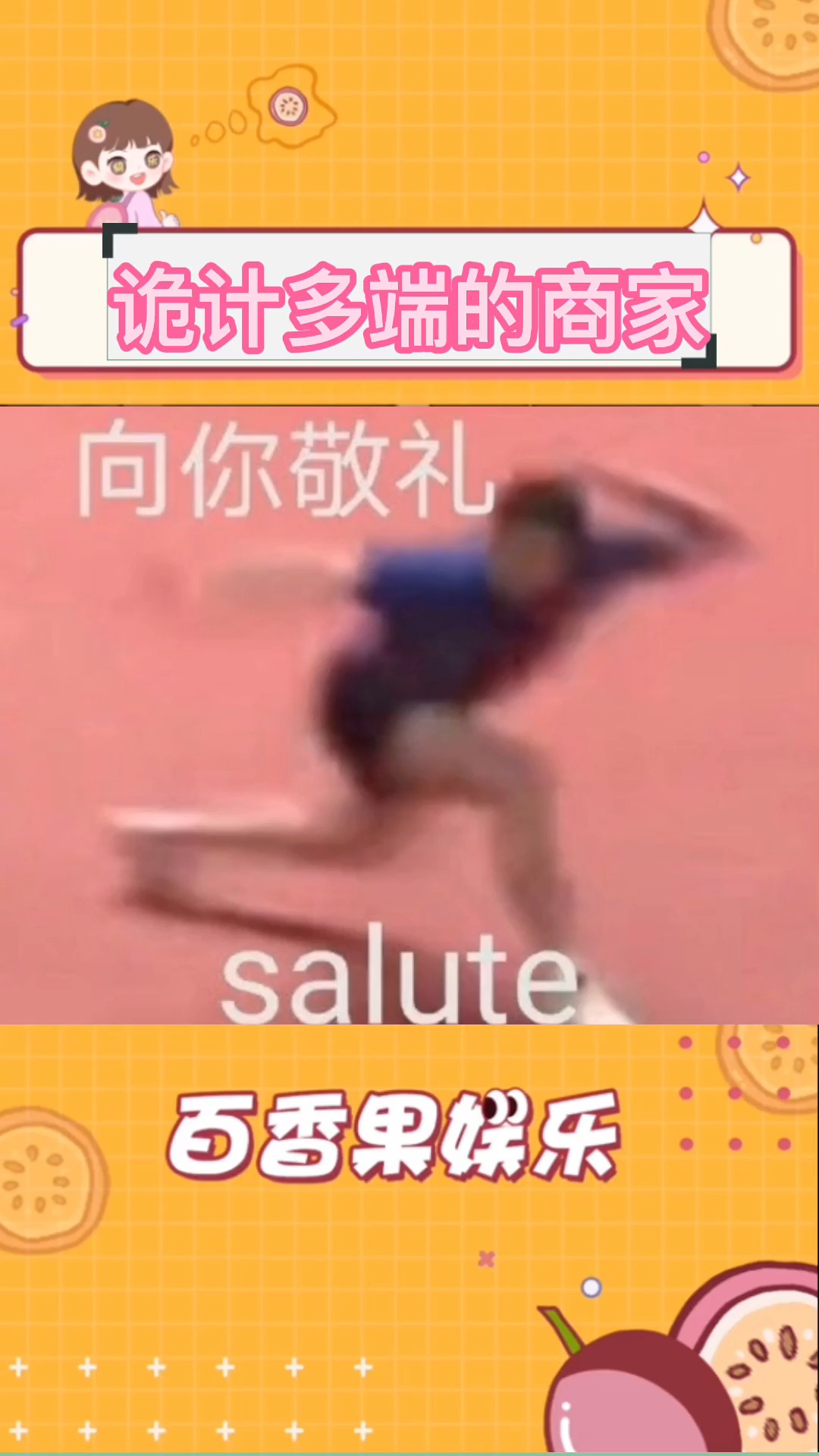 #娱乐#鲈鱼的新品种,仰泳鲈鱼
