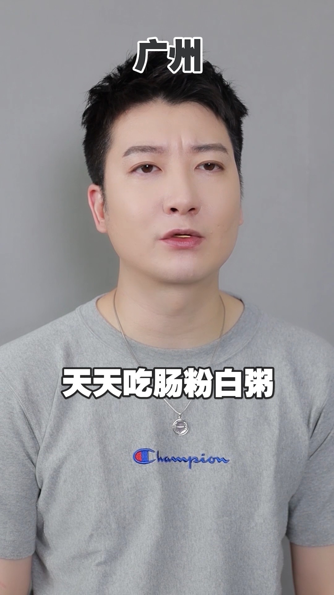 #搞笑段子剧#广东人到底有多穷?