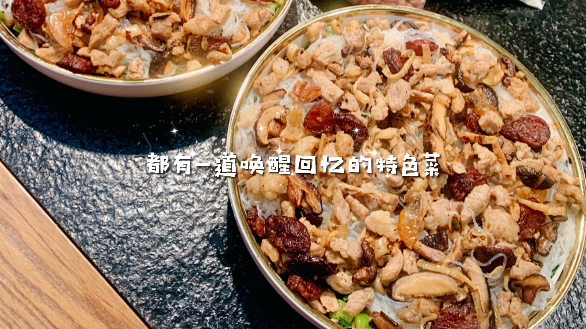 #自制美食#把所以的食材作为一道特色汕尾海丰人民的大爱菜茶