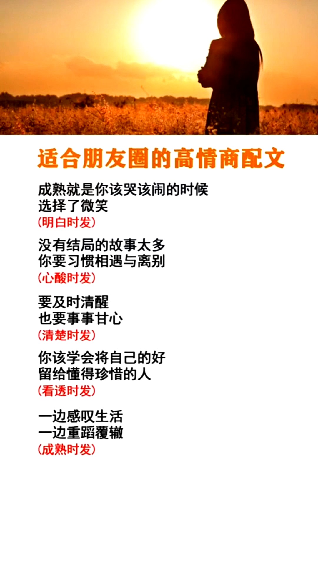 #适合发朋友圈的文字#你该学会将自己的好,留给懂得珍惜的人