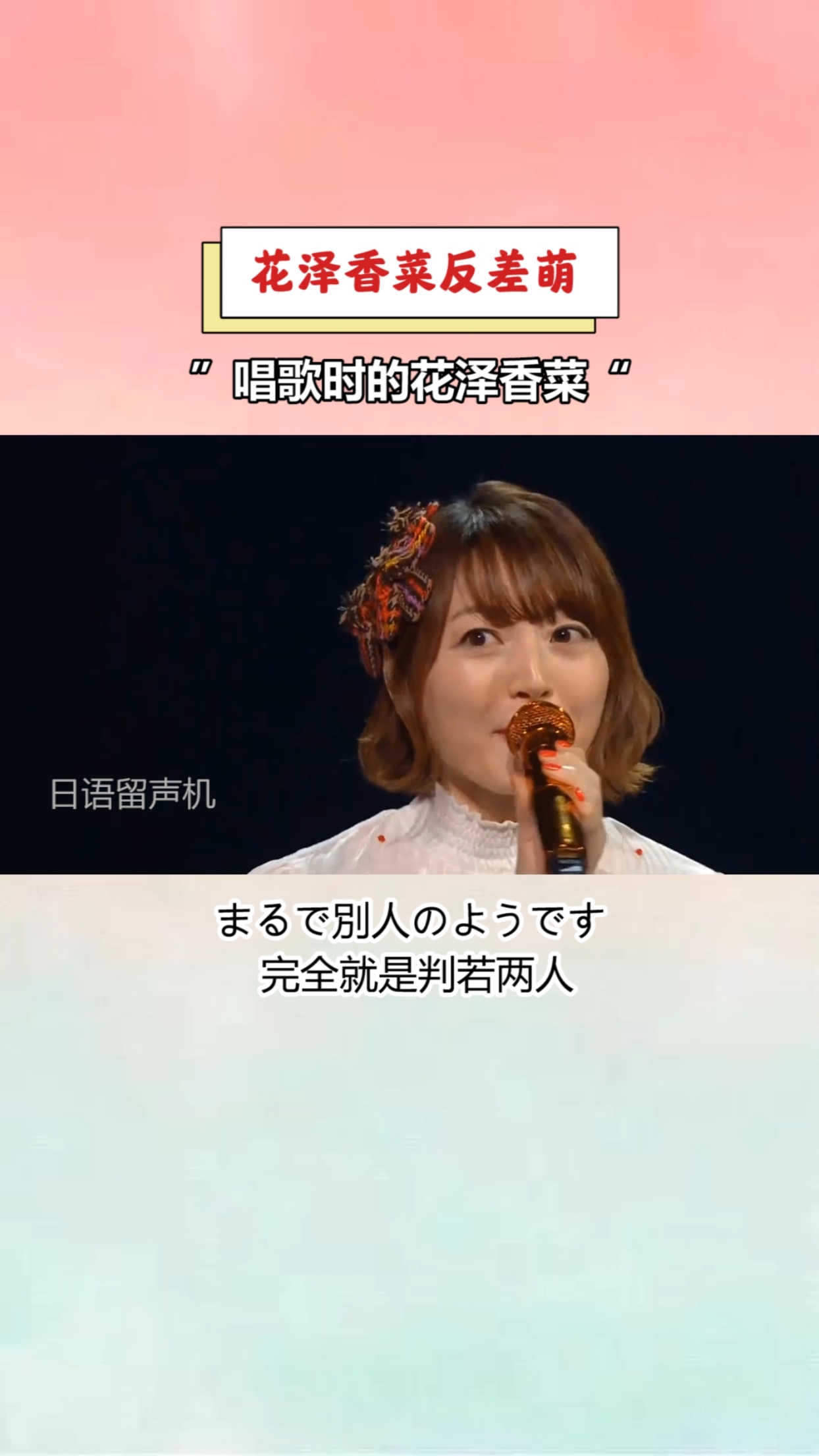 #声优#香菜的最强反差萌