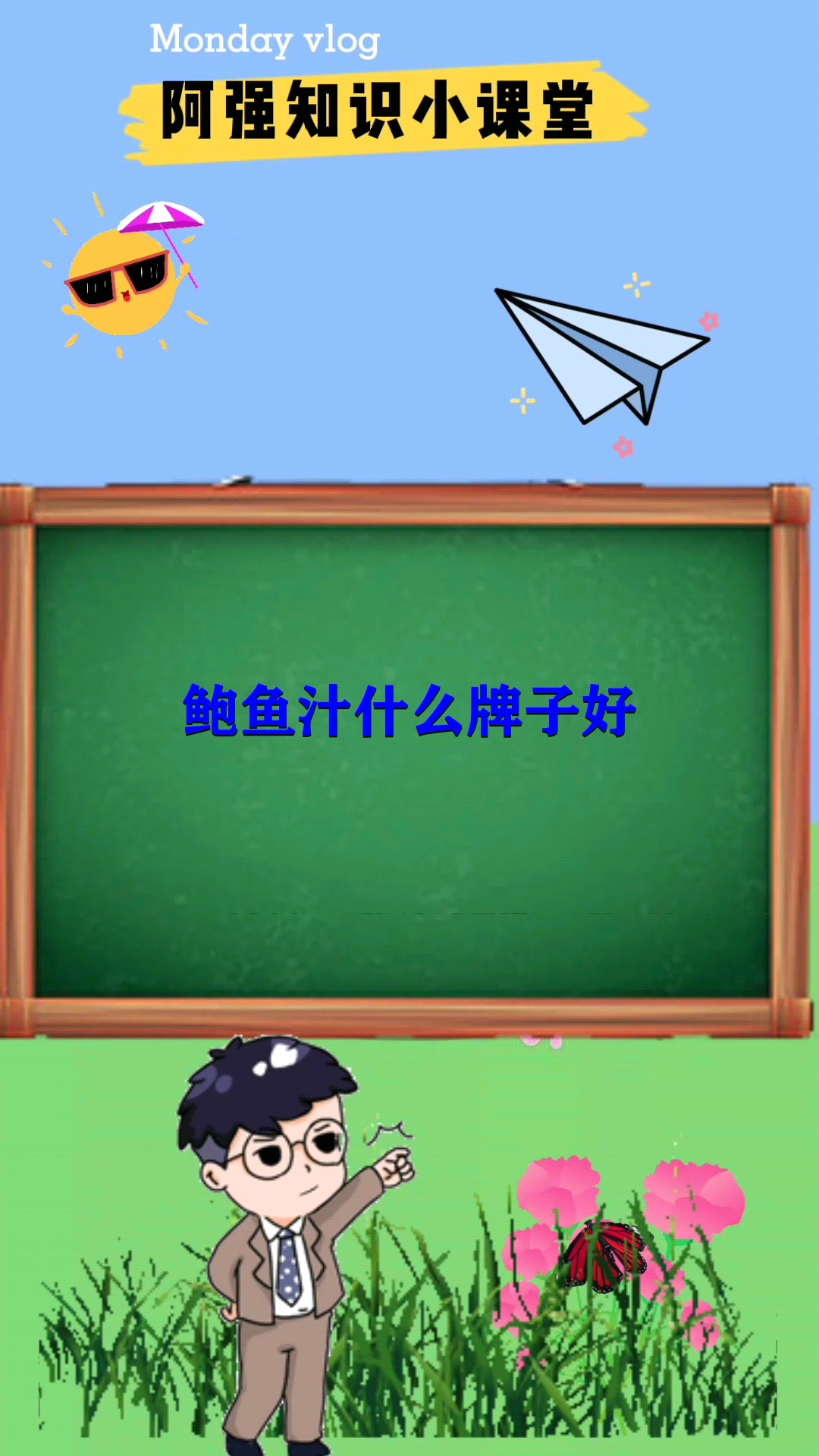 鲍鱼汁什么牌子好