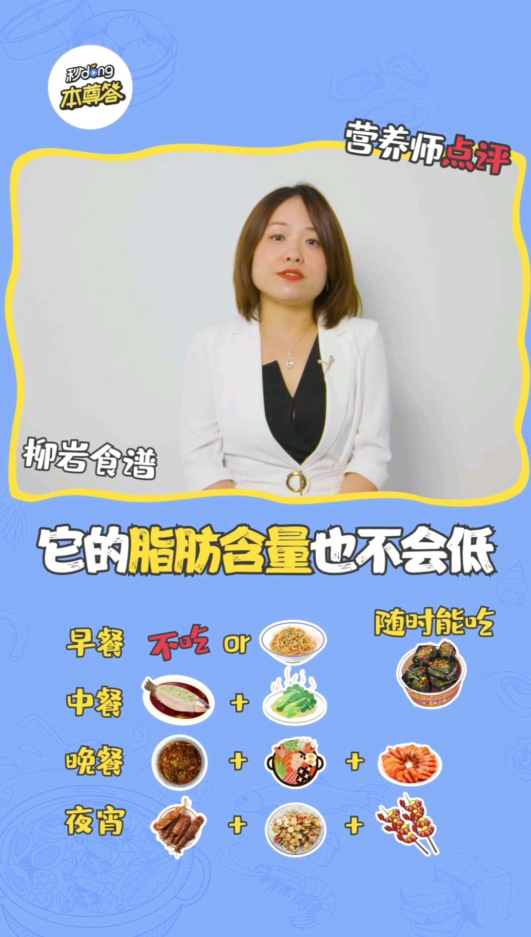#我的秘密食谱#营养专家建议减肥的女生每天主食不应该少于150g。