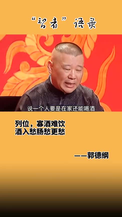 你经常一个人在家喝酒吗