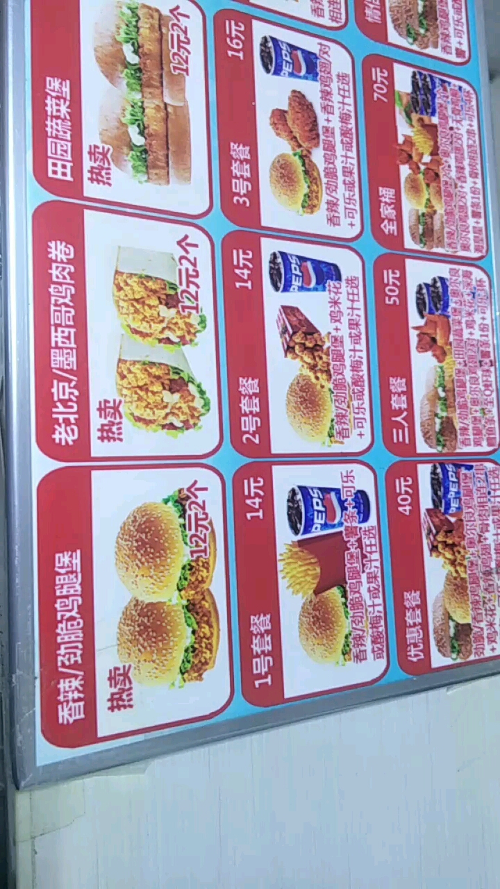 香辣/劲脆鸡腿堡老北京/墨西哥鸡肉卷田园蔬菜堡4元2号套餐