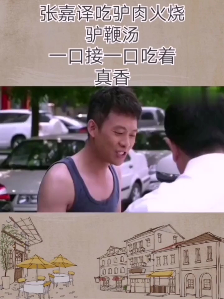 张嘉译吃驴肉火烧驴鞭汤一口接一口吃着真香