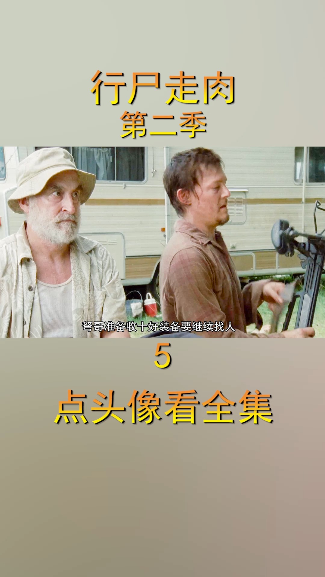 弩哥太帅了,这部剧你们喜欢谁