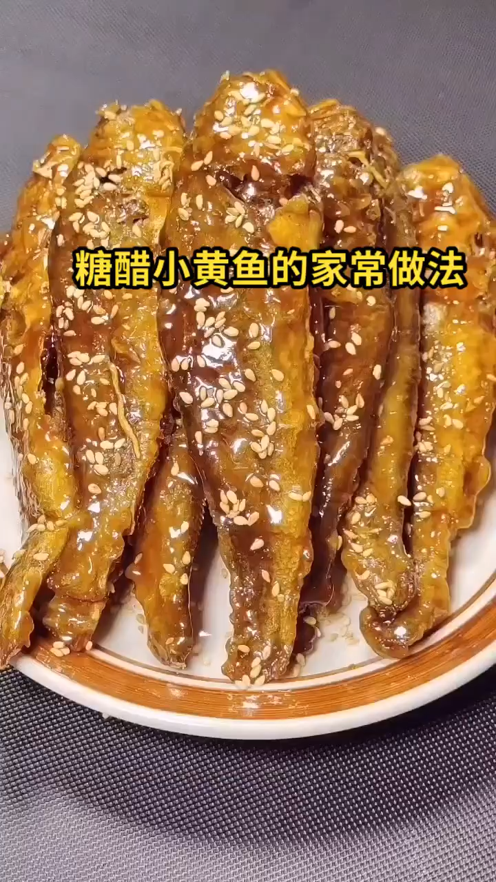 糖醋小黄鱼的家常做法