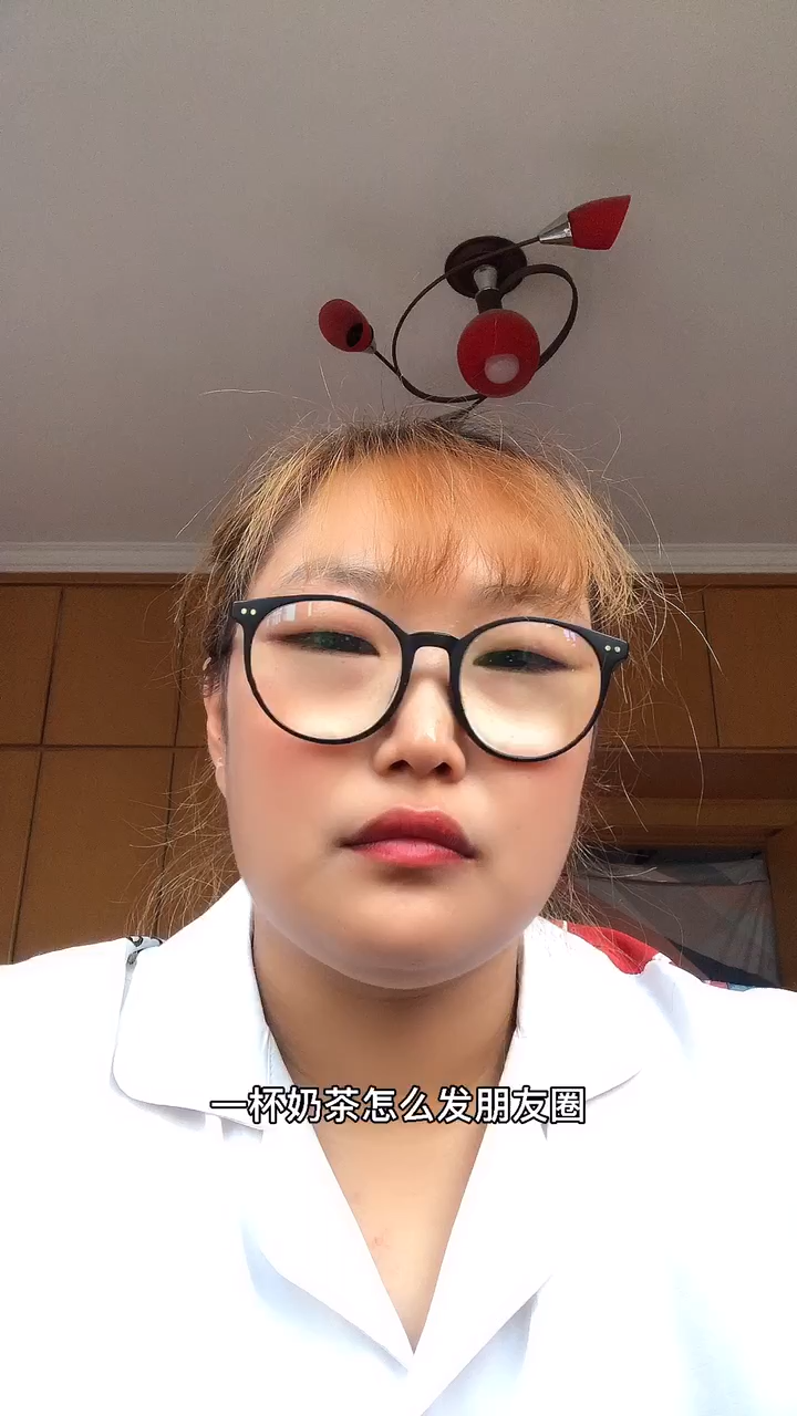 一杯奶茶怎么发朋友圈儿?