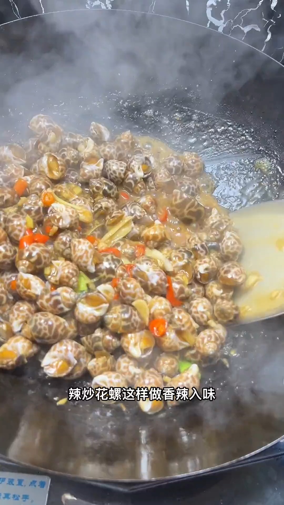 #美食#家里来客人,可以做这样一个香辣花螺,倍儿有面,个个夸你是大厨#香辣花螺