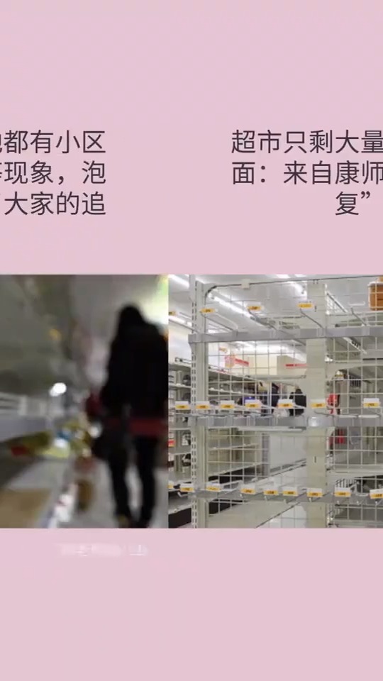 超市只剩大量香菇炖鸡面来自康师傅的“报复”