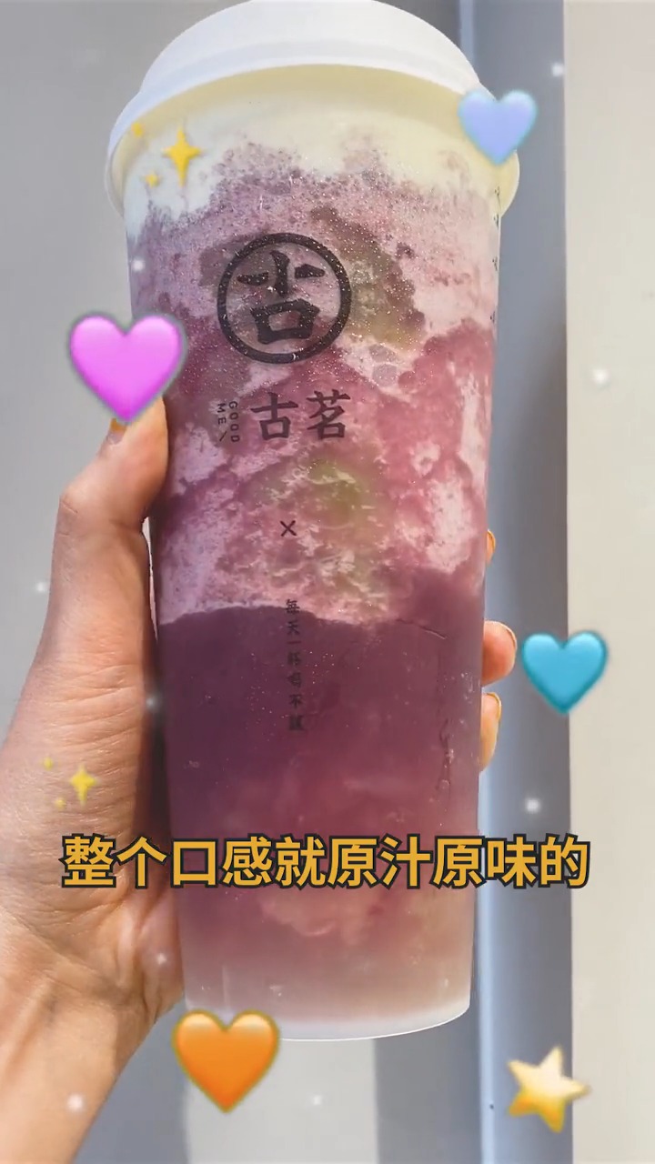 古茗的超A多肉葡萄自己在家也可以做啦