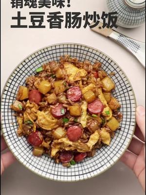 灵魂炒饭做法!这搭配谁能不爱!#美食趣胃计划 #趣胃大比拼 #酱油炒饭