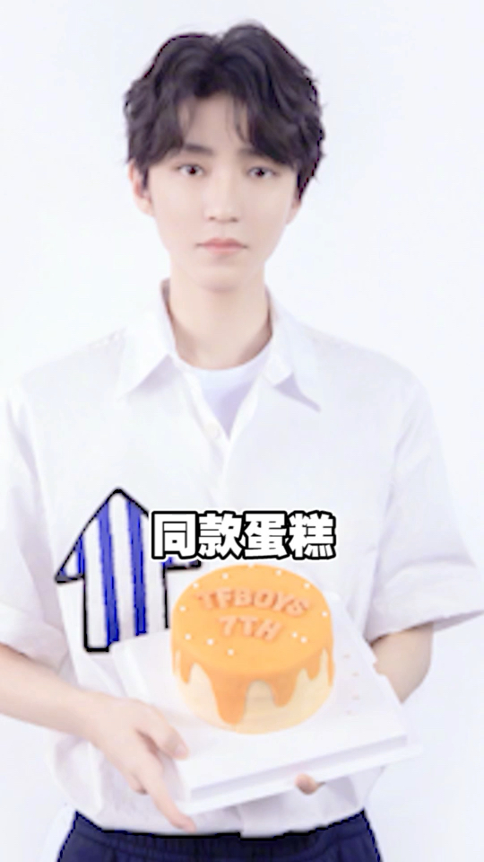 七周年同款蛋糕,你们学会了吗～