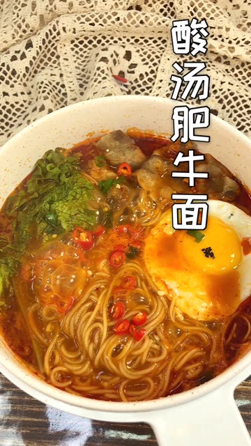 酸汤肥牛面