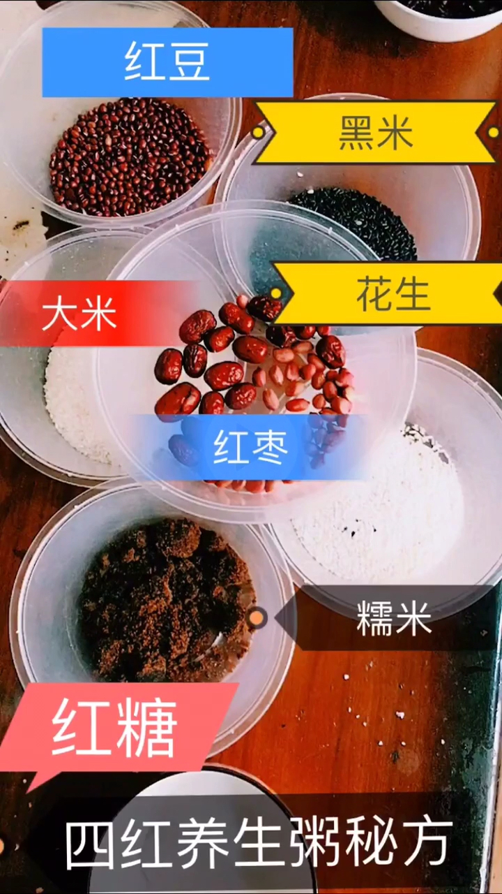 红豆最相思,多喝粥养气血