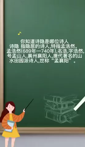 你知道诗隐是哪位诗人
