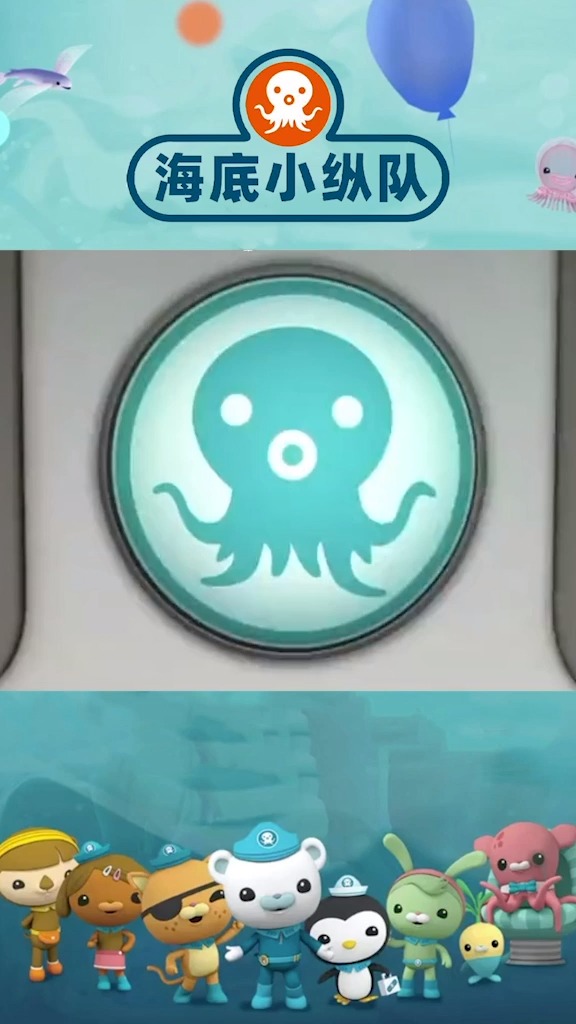 #海底小纵队挑战赛#50个红包、章鱼堡轨道、超大玩偶等你来抢,快来参与吧!