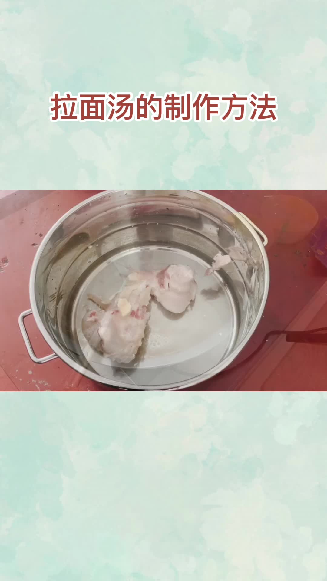 拉面汤的制作方法,你清楚了吗