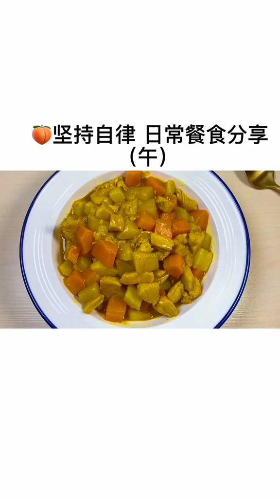 做饭越来越好吃了,谁说减肥就一定要吃水煮菜啦!跟我一起吧