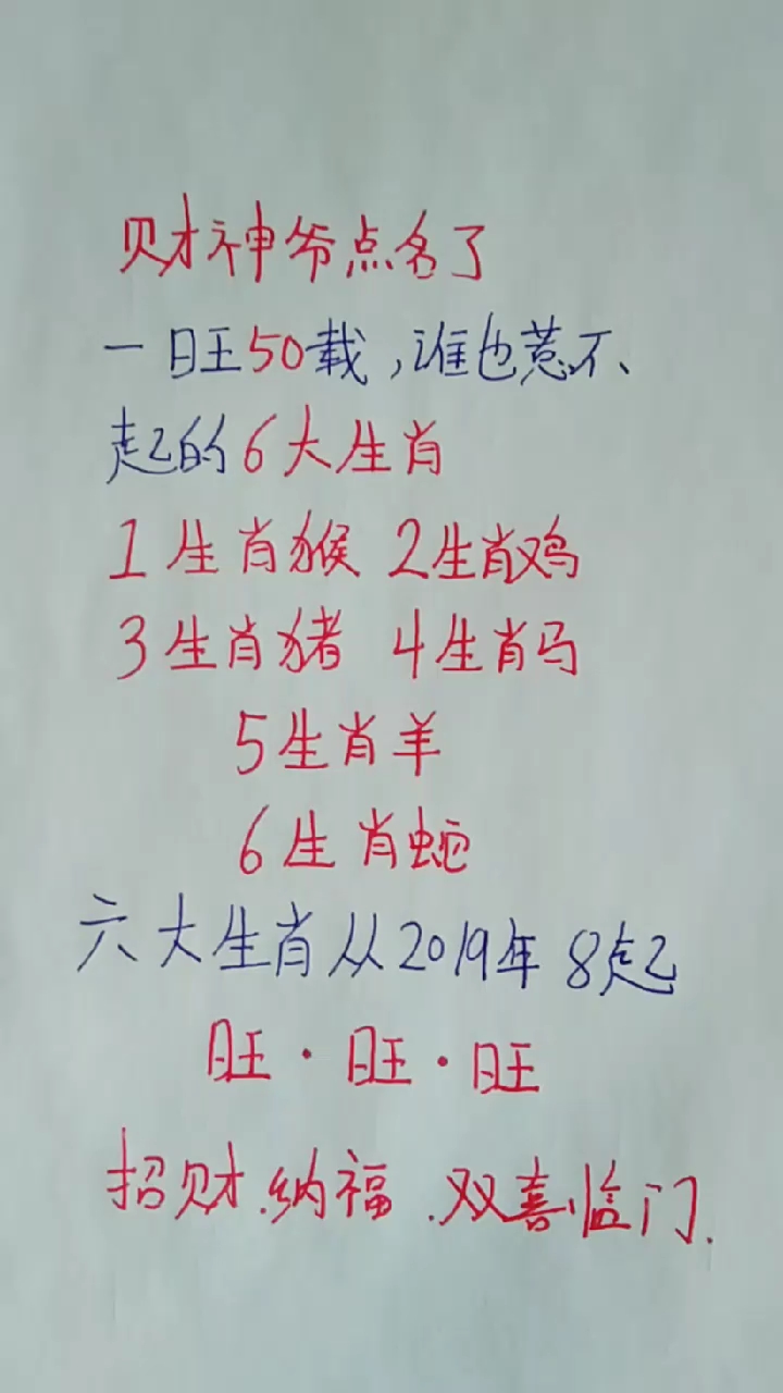 走2的6大生肖。3生肖猪考ㄐ生肖马。5生肖羊。招财纳福双喜门