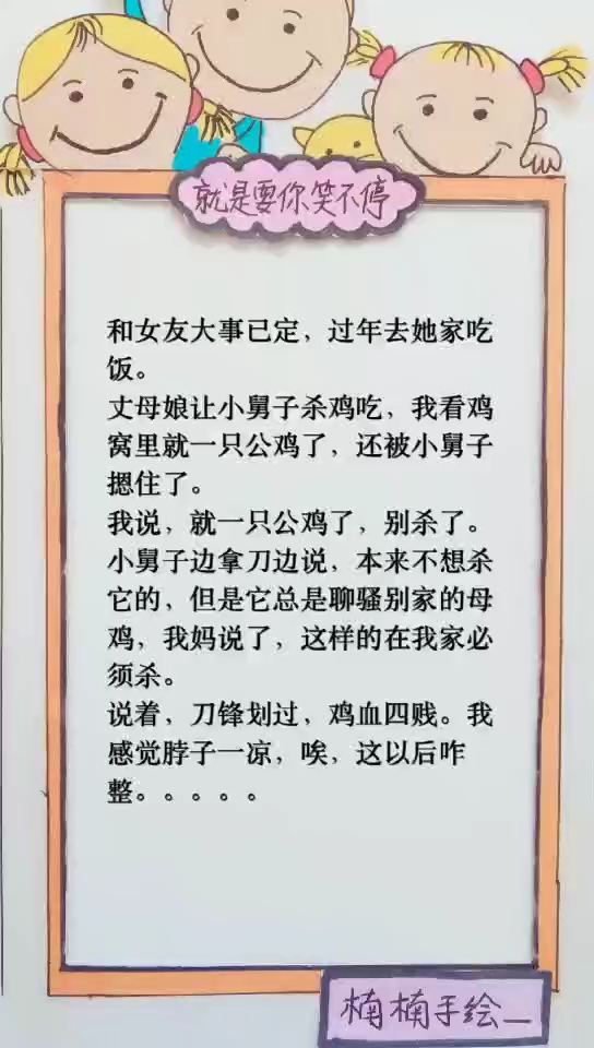 就是耍你笑不停