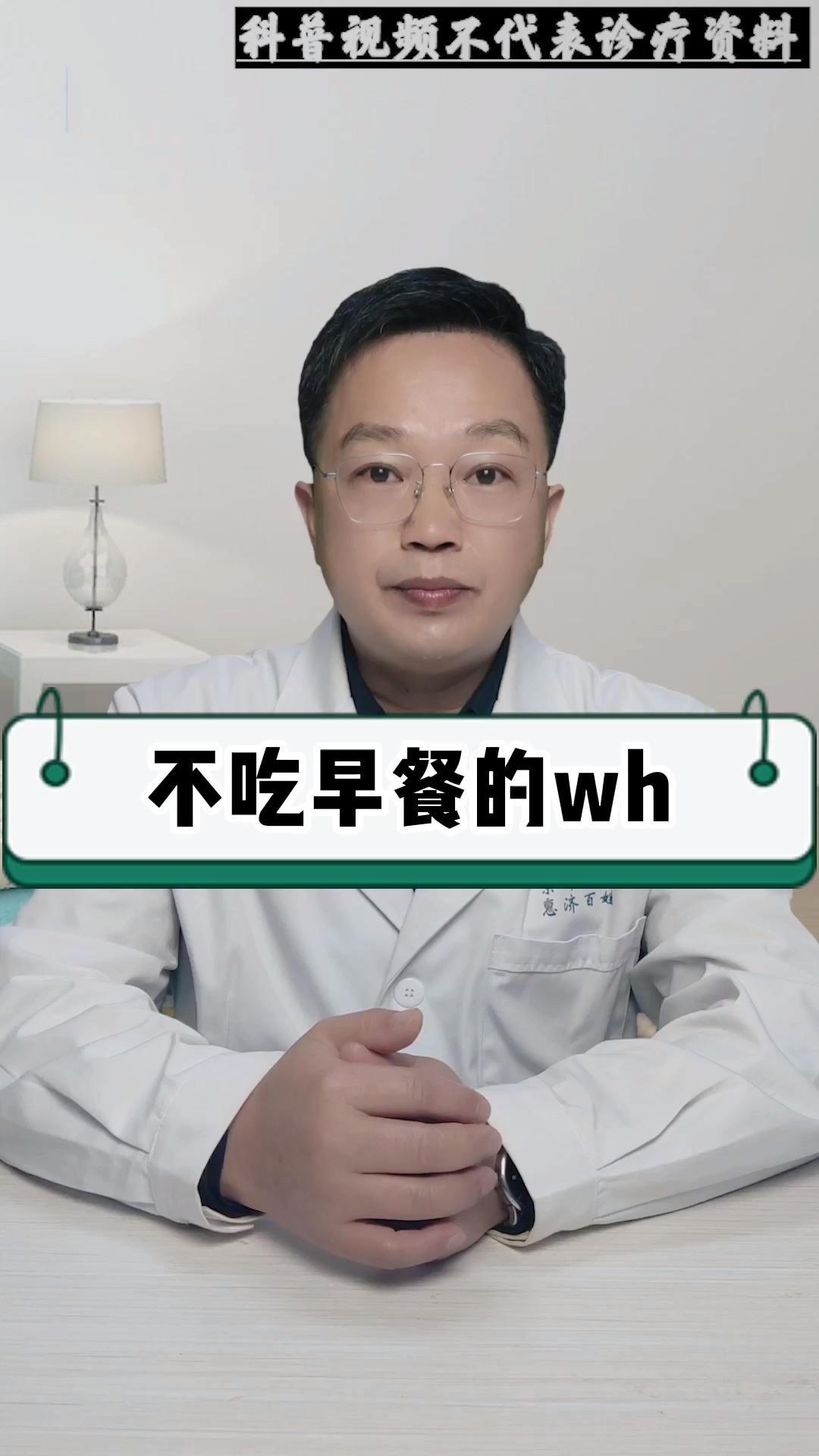 不吃早餐有什么危害?