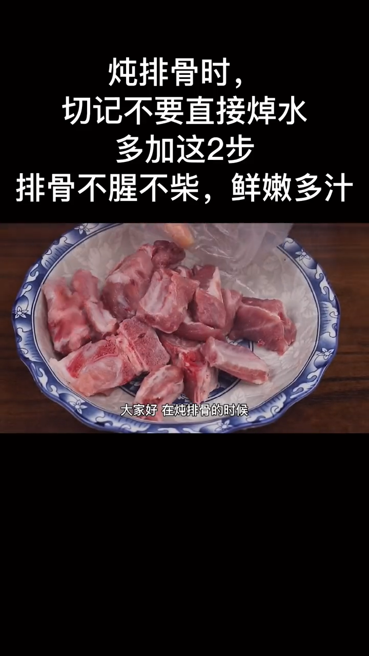 家常炖排骨怎么都好吃。