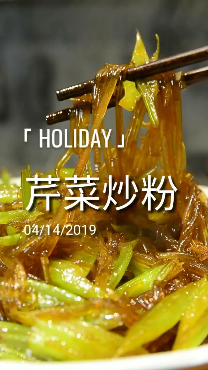 今天来个素的下饭菜,老少皆宜。