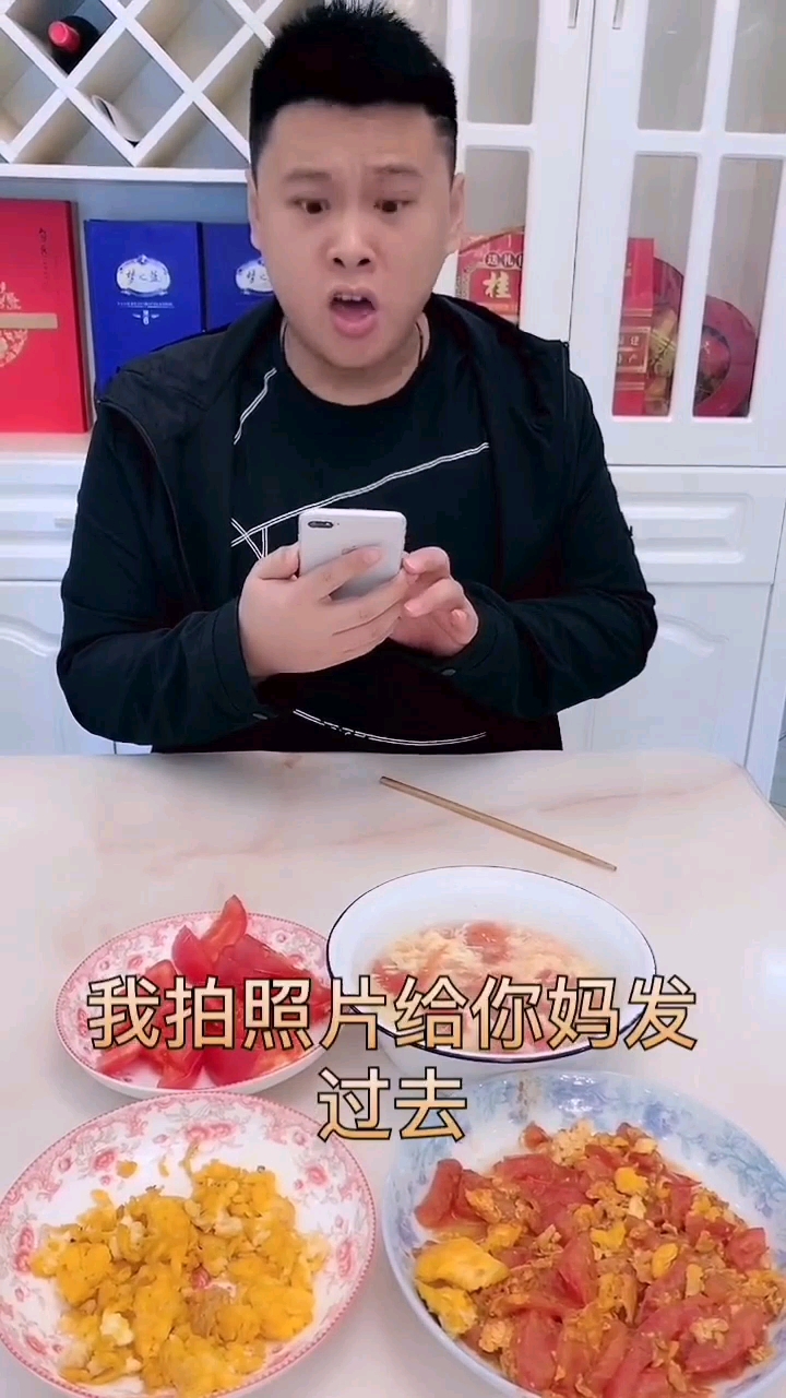 三菜一汤 老公愣了 