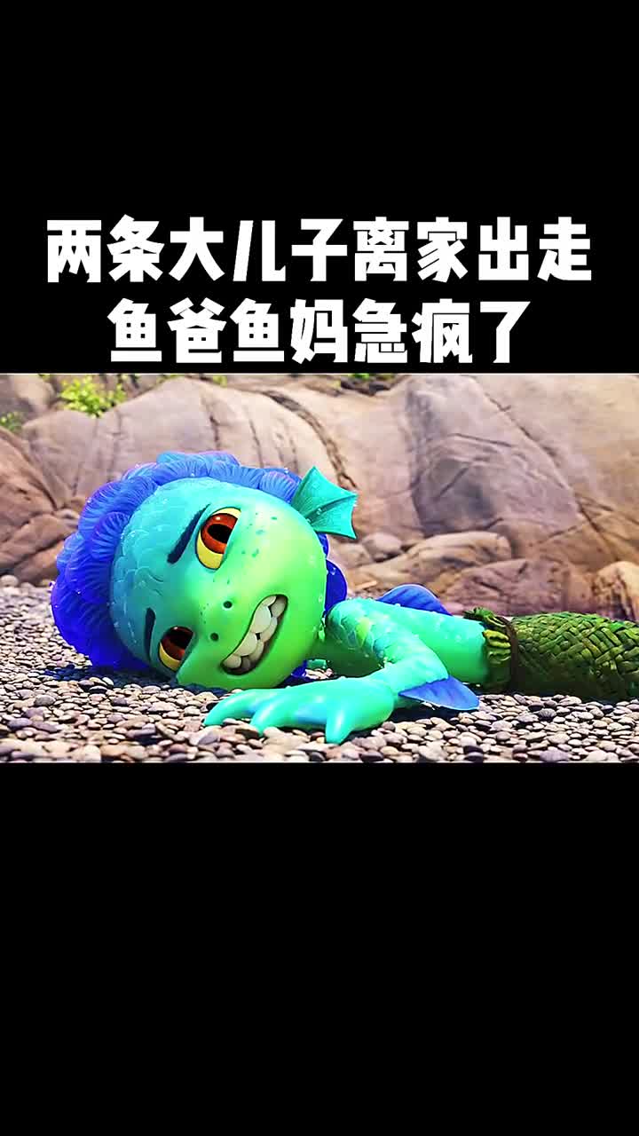 没有什么事情是两条美男鱼解决不了的