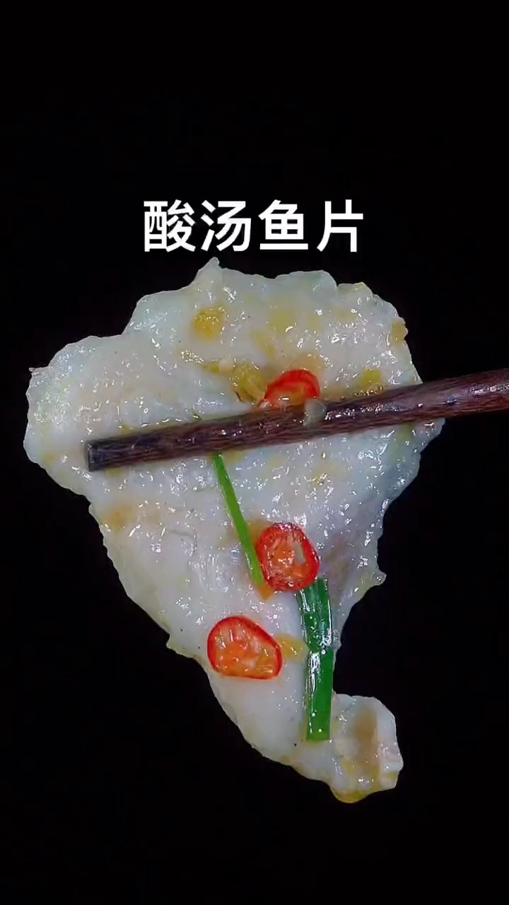 酸汤草鱼的做法,酸酸辣辣的,酸辣又过瘾#酸汤鱼